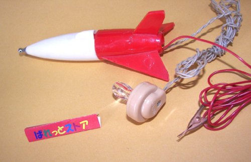 追加の写真2: 【少年時代の想い出】　MINIMAN社製　MG－305（ロケット型） ゲルマニウムラジオ