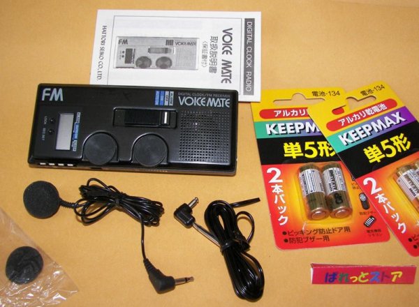 画像1: 服部セイコー・ 超小型デジタル・クローク・FMラジオ受信機　"VOICE MATE" MO14・ブラックカラー1983年製