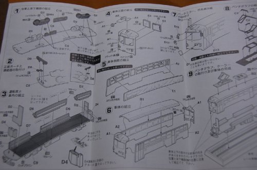 追加の写真3: ハセガワ／MODEMO製 土佐電鉄「明治製菓号」 高知の路面電車　1/80　絶版プラモデル