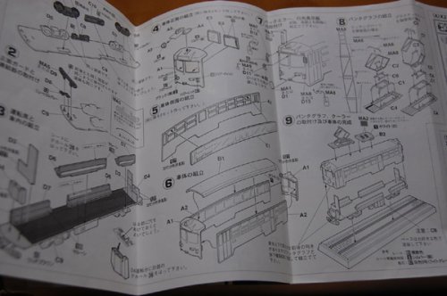 追加の写真2: ハセガワ／MODEMO製 土佐電鉄「英会話のNOVA号」 高知の路面電車　 1/80　絶版プラモデル