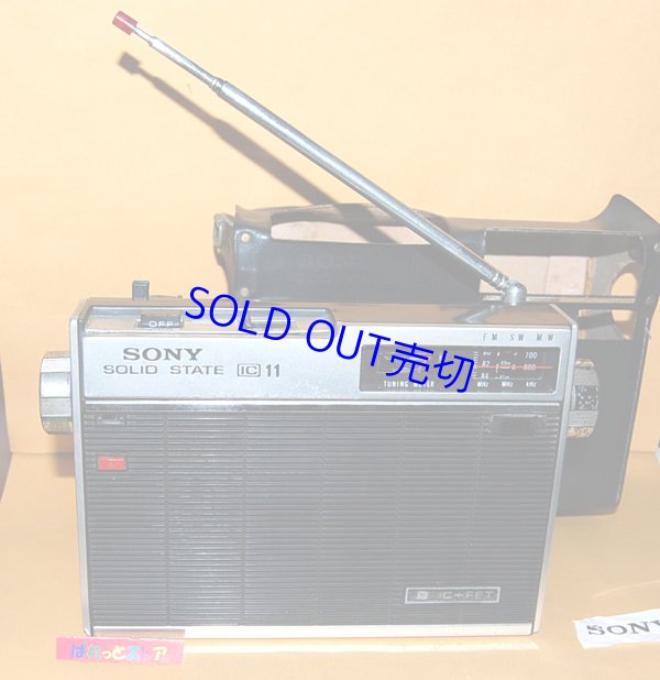 画像1: ソニー　MODEL ICF-110 FM/SW/MW 3BAND RADIO 1969年型 ・SONY純製ケース付