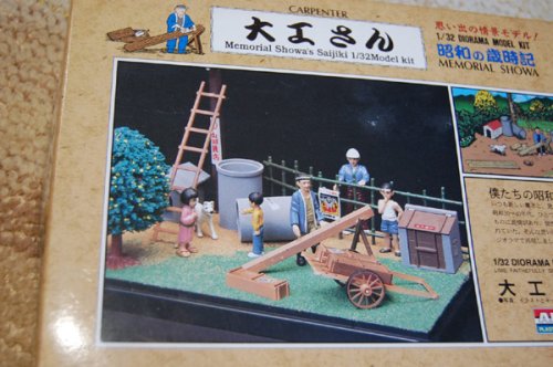 追加の写真2: ARII 僕たちの昭和時代　1/32 DIORAMA MODEL KIT 「大工さん」