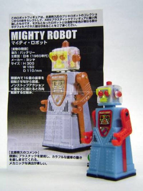 追加の写真1: SUNTORY北原照久監修・ロボットフィギュアコレクション(6)マイティ・ロボット