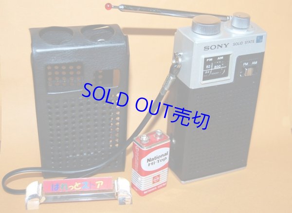 画像1: SONY Model TFM-4500　2バンド(FM＆AM) 10石ラジオ 1973年型　ブラック純正ケース付き・極上品【＃15】