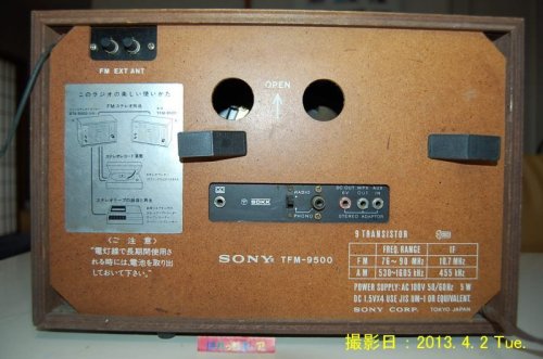 追加の写真3: ソニー　TFM-9500 Multi Sound 【SONY FM & AM SOLID STATE RADIO】　1969年型ホームラジオ