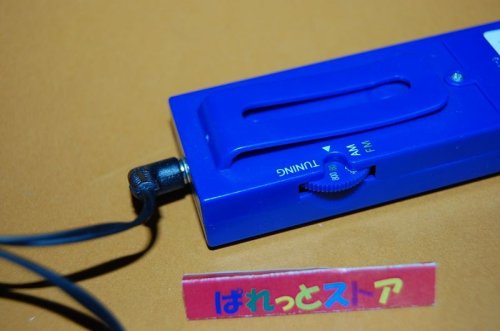 追加の写真2: GEORGIA ジョージアコーヒーミニチュアポケット　AM＆FMラジオ　2011年懸賞品・未開封・新品