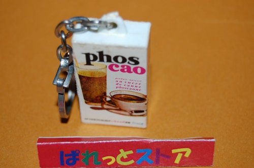 追加の写真3: フランスのPHOSCAO社の宣伝用キーフォルダー ”phos　cao”