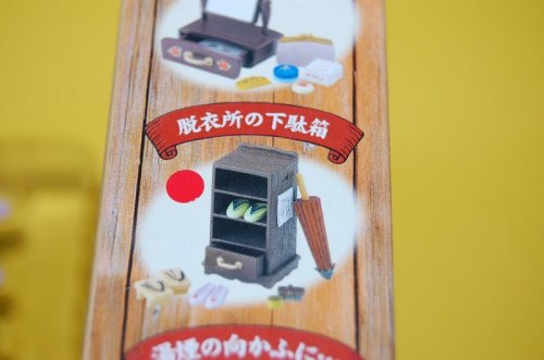 追加の写真1: タカラ・入浴剤付きフィギュア・昭和おもひで温泉「脱衣場の下駄箱」 2002年製品