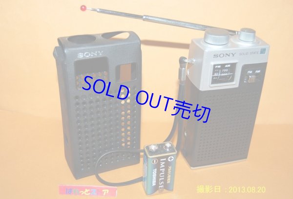 画像1: SONY Model TFM-4500　2バンド(FM＆AM) 10石ラジオ 1973年型　ブラック純正ケース付き・極上品【＃17】