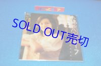 タイムスリップグリコ　青春のメロディー第１弾 CD♪：太田裕美 - 「木綿のハンカチーフ」  
