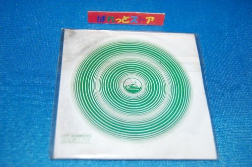 追加の写真1: タイムスリップグリコ　青春のメロディー第１弾 CD♪：松崎しげる - 「愛のメモリー」  