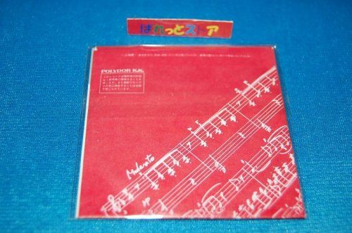 追加の写真1: タイムスリップグリコ　青春のメロディー第１弾 CD♪：ザ・タイガース - 「花の首飾り」  