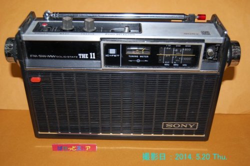 追加の写真3: ソニー SOLID STATE THE 11 ICF-1100 3バンド(FM＆SW＆AM) 10石ラジオ 1971年( 3月期)式　最新2013年式ＡＣアダプター付き