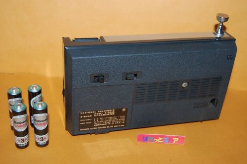 追加の写真2: 松下電器 ナショナルパナソニック R-205D 8石トランジスターラジオ1968年式・難あり・ジャンク品