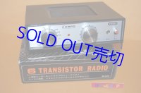 日乃出電工株式会社 MODEL SR-635 コンポ 6石トランジスターAMラジオ 　パッケージ箱付