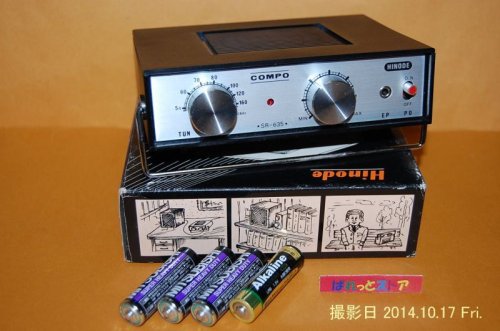 追加の写真3: 日乃出電工株式会社 MODEL SR-635 コンポ 6石トランジスターAMラジオ 　パッケージ箱付
