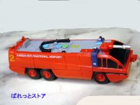 海洋堂＆北陸製菓 RESCUE119(レスキュー119) 緊急救命車両コレクション 【PART 2】 No.04 空港化学消防車　模型ミニカー