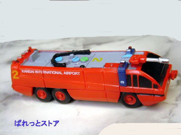 画像1: 海洋堂＆北陸製菓 RESCUE119(レスキュー119) 緊急救命車両コレクション 【PART 2】 No.04 空港化学消防車　模型ミニカー