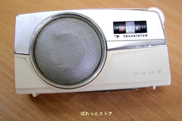 画像1: SONY MODEL:TR-725 7石トランジスターMW/SWラジオ1962年式【ホワイトカラー】