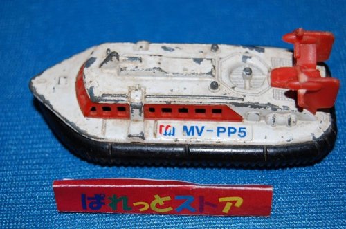 追加の写真2: トミカ 93-1 MITSUI ZOSEN HOVERCRFT 三井造船 ホバークラフト MV-PP5【1975年・日本製】