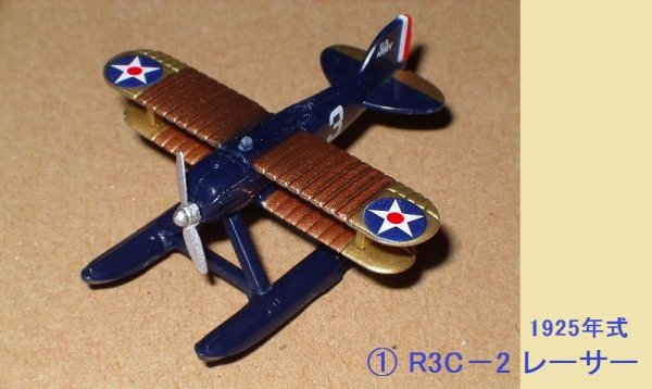画像1: キリンFIRE　スカイマックス『歴史を変えたヒコーキたち』1／144スケールで再現された1920〜30年代の名飛行機のミニチュア -【No.１】 「R3C－2レーサー」