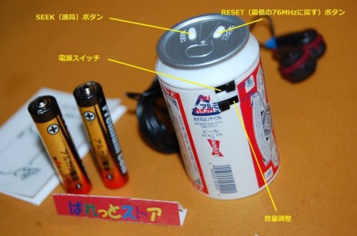 追加の写真1: Budweiserバドワイザー　ミニ缶ビール型 FMラジオ 非売品・未使用　2002年景品　パッケージ箱入り