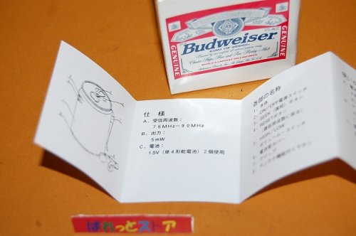 追加の写真2: Budweiserバドワイザー　ミニ缶ビール型 FMラジオ 非売品・未使用　2002年景品　パッケージ箱入り
