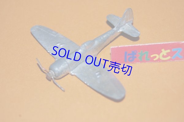 画像1: 英国製 DINKY-TOYS No.70b Hawker Tempest 　 II ・1946年製品　ブリキ製プロペラ