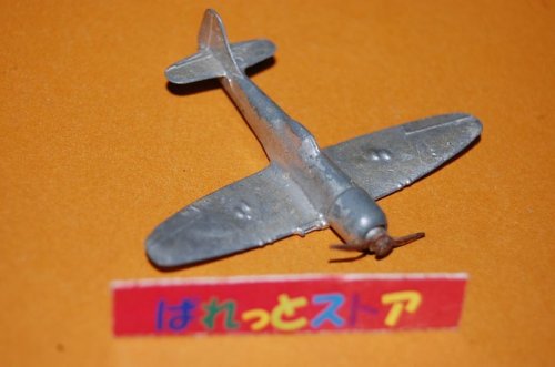 追加の写真1: 英国製 DINKY-TOYS No.70b Hawker Tempest 　 II ・1946年製品　ブリキ製プロペラ