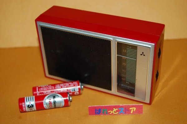 画像1: 三菱電機製 7X-709型 中波放送専用 7石トランジスターラジオ 1966年日本製