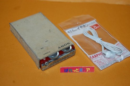 追加の写真3: ソニー製 Model ICF-E10『E・AIR』FM/AMポケットラジオ 1981年製