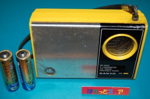 追加の写真3: 三洋電機 RP1100 ポータブルAM 6石トランジスタラジオ 1974年製 香港製（イエローカラー）