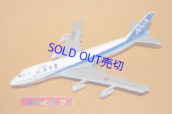 画像1: TOMY・トミー製 トミカ飛行機 No.1 Boeing B747 全日空・1/415スケール・1978年日本製・