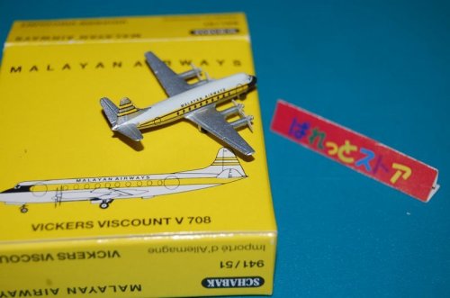 追加の写真2: ドイツ・SCHABAK社製 Nr.941/51 1/600 マレーシア航空 ビッカース・バイカウントV-708型・1990年代初期品