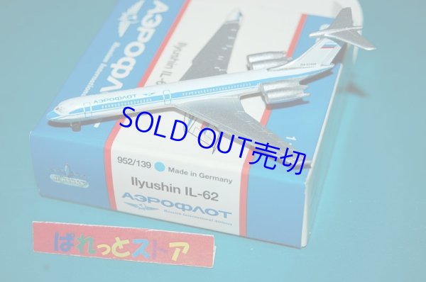 画像1: ドイツ・SCHABAK社製 Nr.952/139 1/600 ソ連・アエロフロート航空 Ilyyushin IL-62型・1990年代初期品