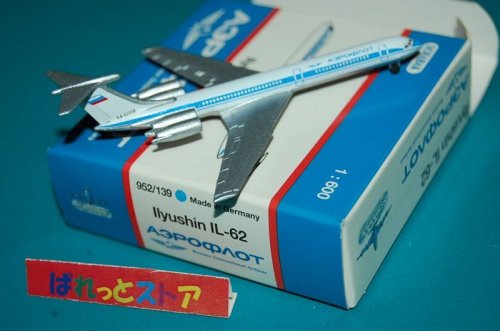 追加の写真2: ドイツ・SCHABAK社製 Nr.952/139 1/600 ソ連・アエロフロート航空 Ilyyushin IL-62型・1990年代初期品