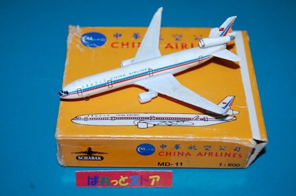 画像1: ドイツ・SCHABAK社製No.943/105 縮尺1/600 "CHINA AIRLINES" McDonnell Douglas MD-11 1991