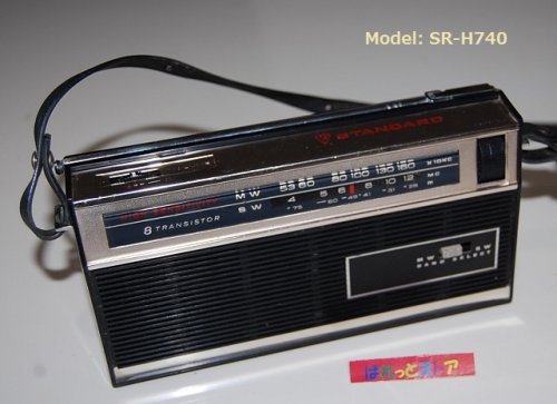 追加の写真1: スタンダードラジオ・SR-H740 2バンド(SW/AM) 8石トランジスタラジオ受信機・1965年製・純正ショルダーベルト付き・