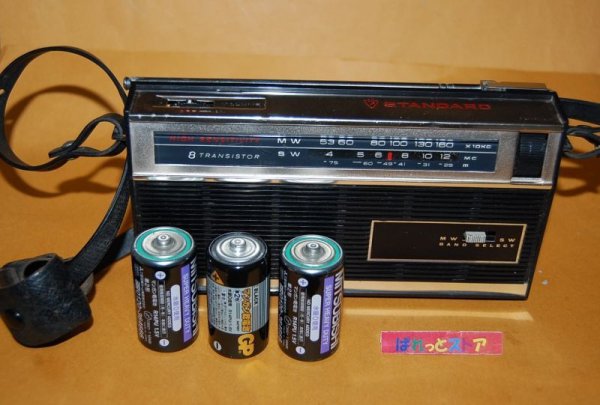 画像2: スタンダードラジオ・SR-H740 2バンド(SW/AM) 8石トランジスタラジオ受信機・1965年製・純正ショルダーベルト付き・