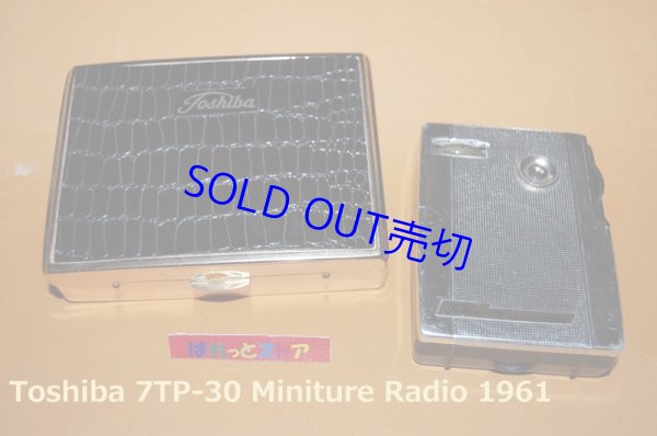 画像1: 東京芝浦電気・Model No.7TP-30　7石ミニチュア・トランジスタラジオ・専用豪華なワニ革（合皮）張りゴールドケース付・1961年・現状は鳴りません。
