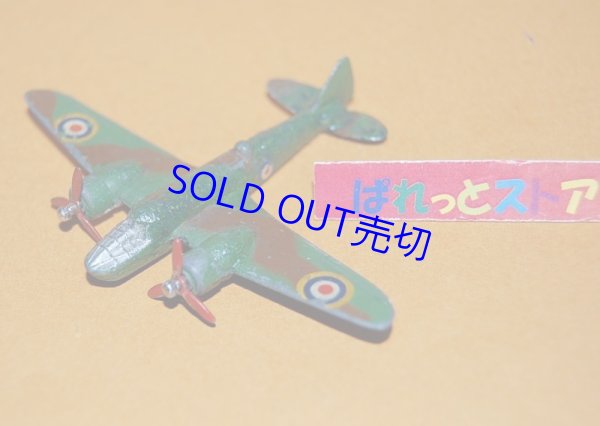 画像1: 英国・DINKY-TOYS No.62d BRISTOL BLENHEIM "MEDIUM BOMBER" イギリス空軍 迷彩塗装 1940年・当時物