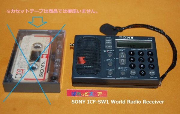 画像1: ソニー・ICF-SW1 Worldband Receiver・1988年製・超高性能小型化に挑戦したBCLラジオ受信機