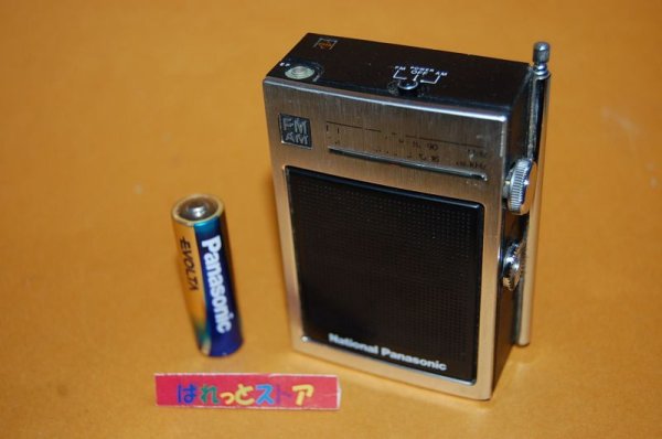 画像1: 松下電器・超ポケッタブルラジオ RF-555 2バンド(AM／FM) マイクロラジオ受信機 1974年製