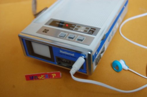 追加の写真2: 松下電器・TR-1020 FM/AM 2-BANDラジオ内蔵 マイクロテレビ受像機1.5インチブラウン管・1982年発売・青色
