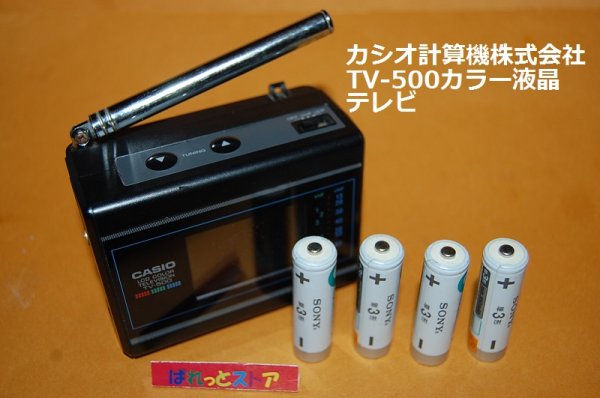 画像1: カシオ計算機・TV-500 　コンパクト 2インチポータブル カラーテレビ 1988年発売品