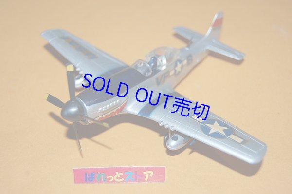 画像1: 高徳商店・合金シリーズ1/60スケール　『ノースアメリカン P-51D マスタング』・国産絶版品・1970年