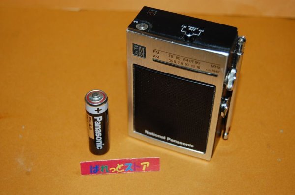 画像1: 松下電器・超ポケッタブルラジオ RF-555 2バンド(AM／FM) マイクロラジオ受信機 1974年製・難あり。