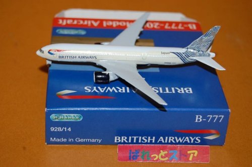 追加の写真1: ドイツ・SCHABAK社製　No.928/14JP 縮尺1/600 "BRITISH AIRWAYS 日本・成田就航デザイン" Boeing 777-200 1994年式