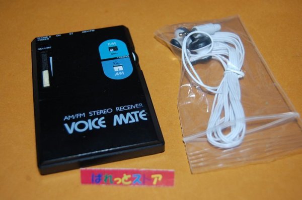 画像1: 服部セイコー・H351-3511 "VOICE MATE" AM　/FMステレオラジオ受信機 1984年型