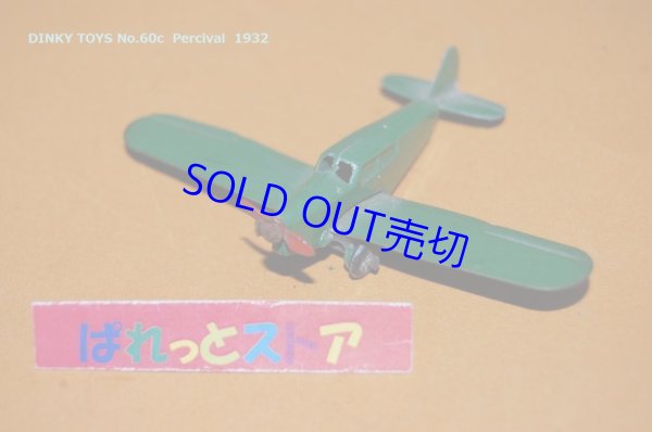 画像1: 英国・Dinky Toys No.60c Percival "Gull" 1934年発売・ディンキートイ創業期の珍品　